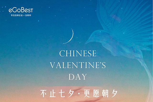 七夕节：浪漫与传统，共绘爱的画卷