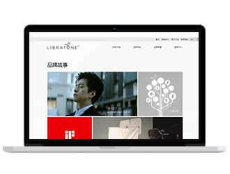 LIBRATONE品牌网站 深圳品牌网站建设