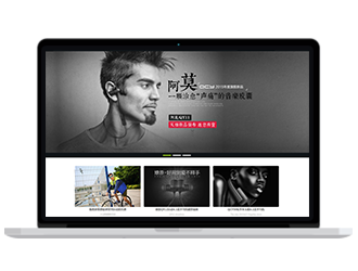 深圳QCY耳机品牌网站 深圳品牌网站建设