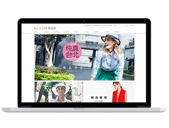 歌莉娅品牌网站 深圳品牌网站建设