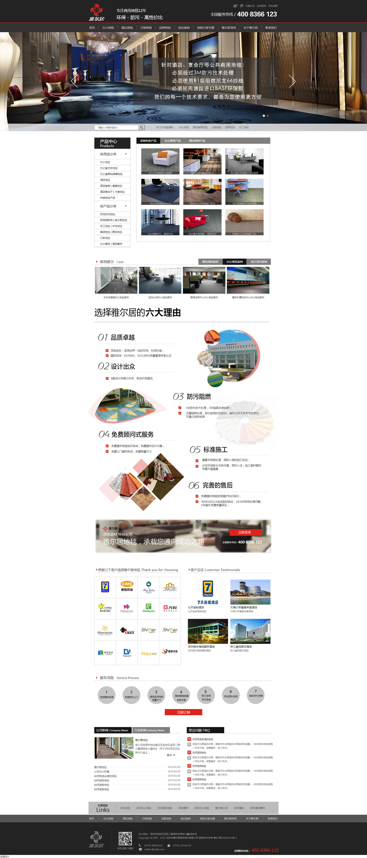 深圳宝安家居品牌网站 营销网站建设