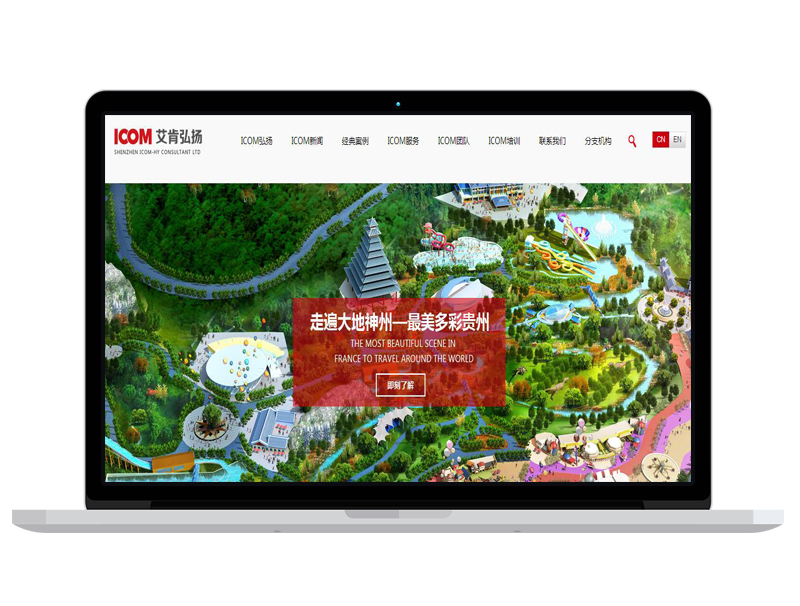 深圳咨询管理公司 小语种网站 企业网站设计 多功能店铺装修 亚马逊推广