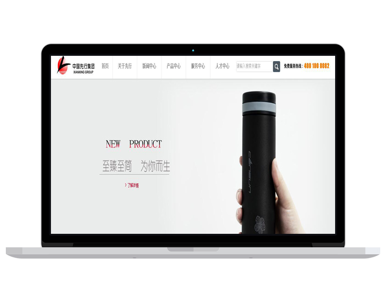 浙江保温瓶公司官网建设 企业网站 在线购物商城 中英双语一对一设计