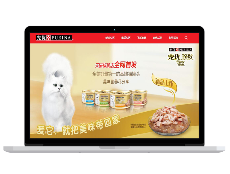 北京宠物公司官网建设程序开发 B2B平台推广 百度排名提升 外链营销
