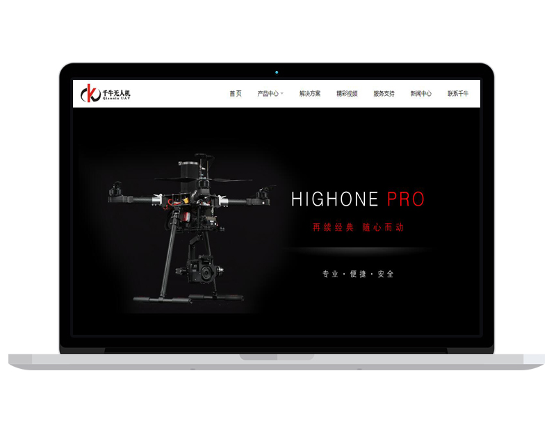 湖南无人机科技公司官网建设 外贸电子商务网站爆款设计 谷歌策划