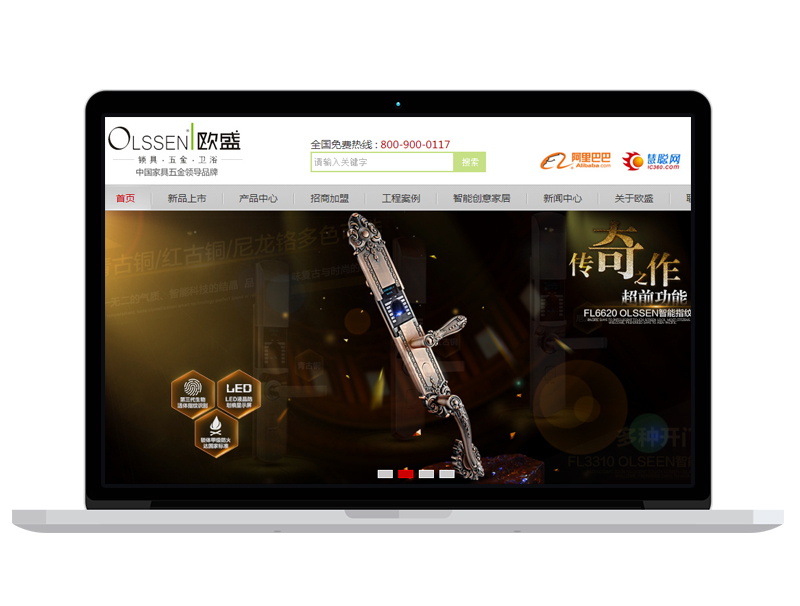 广州Olssen五金官网建站 企业多语言网站设计 B2B电子商务模式网站