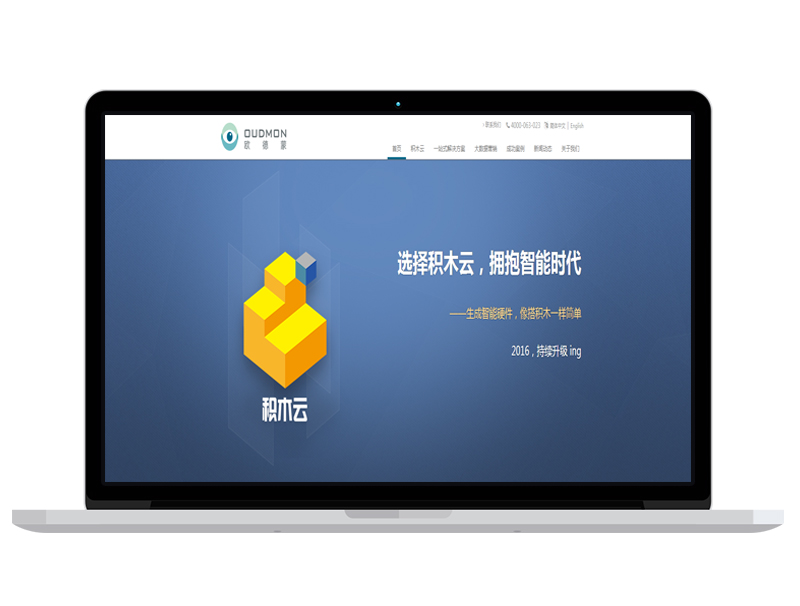 深圳移动营销公司官网 亚马逊 产品商城 高端网站建设 跨境电商