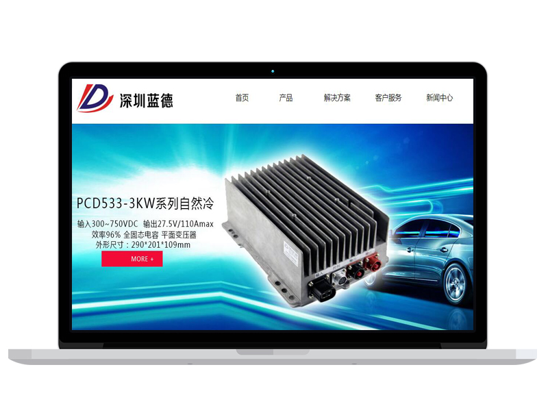 汽车商城 深圳汽车电源技术公司 高端网站建设 电源设备官网设计