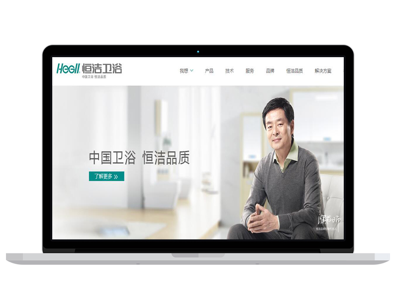 广东卫浴公司官网建设 外贸电子商务网站 百度排名提升 网页设计