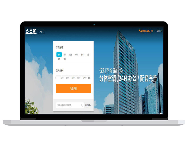 租赁体验公司高端官网建站 三网合一全网通建设 banner设计