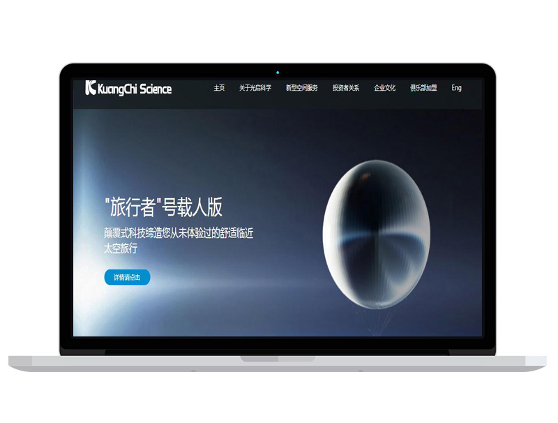 科技公司高端官网设计 一对一中英双语自适应网站 三站合一