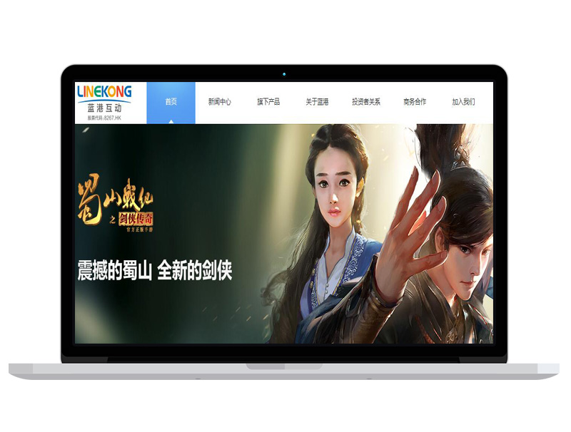 北京游戏科技公司官网 自适应三站合一网站 全网通设计