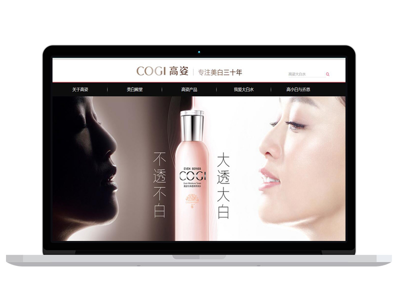 上海护肤化妆品公司高端官网设计 三站合一网站 google排名提升