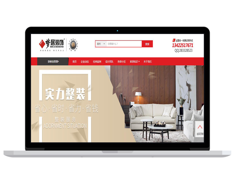 广东装修装饰公司高端官网 B2C高端商务网站 google运营推广