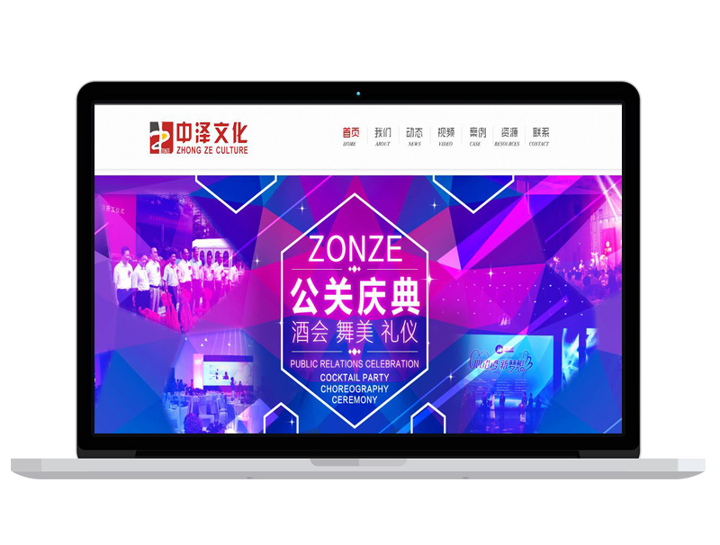深圳文化传媒公司官网 B2C高端商务网站 google亚马逊推广
