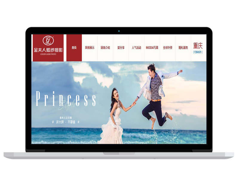 婚纱摄影公司官网设计 亚马逊B2B电子商务网站排名提升 新闻稿发布