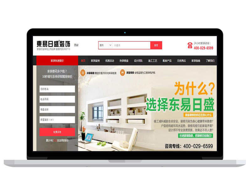 装修公司高端定制网页设计 程序定制开发 商城搭建 百度排名提升
