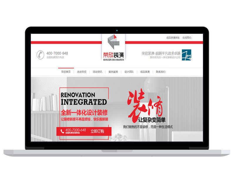 上海装修装饰公司官网 banner宝贝图片设计 全网通运营