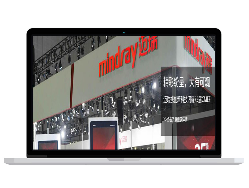 深圳医疗工程公司高端官网 banner设计 google排名提升