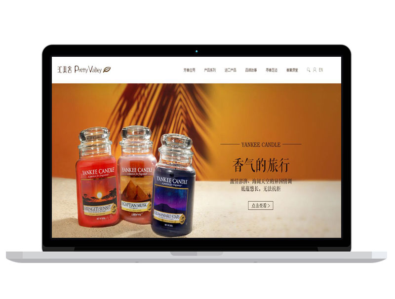 护肤化妆品公司官网 网页banner宝贝图片设计 百度排名提升