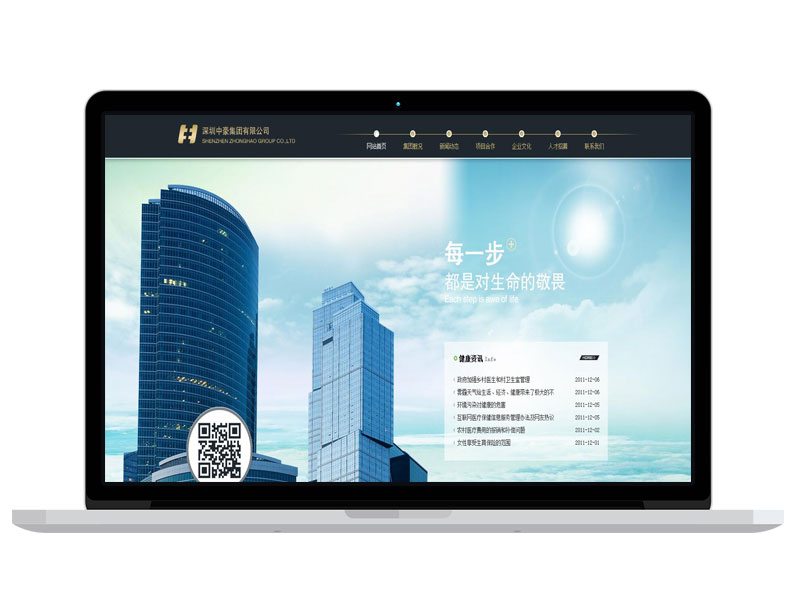 深圳贸易集团公司官网设计 自适应网站 全网通高端策划