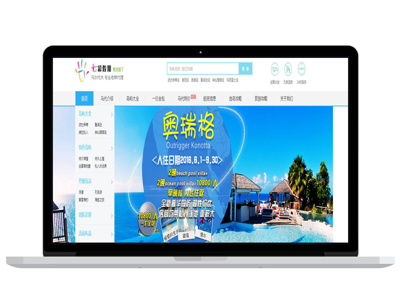四川品牌旅行社公司官网 网页banner宝贝图片设计 google运营
