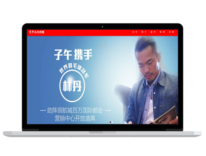深圳文化传媒公司官网 banner宝贝图片策划 自适应全网通设计