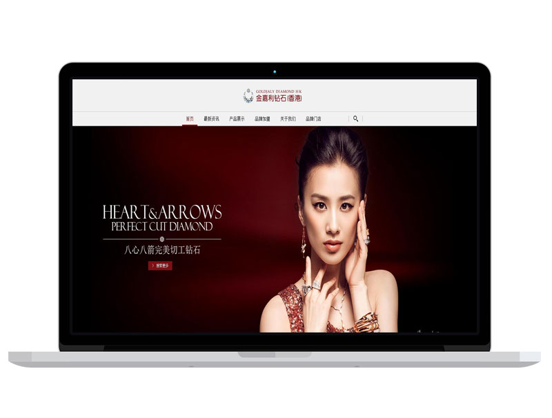 广东珠宝品牌公司高端官网策划 自适应三站合一 全网通设计