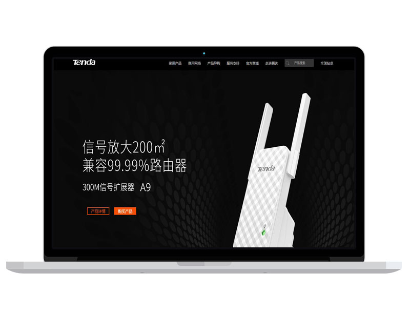 深圳科技有限公司高端官网 自适应网站 电子商城搭建策划