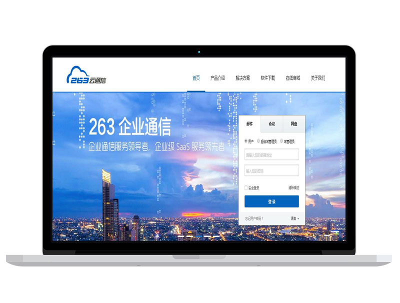 北京企业通信有限公司官网 B2B高端电子商务网站 亚马逊运营