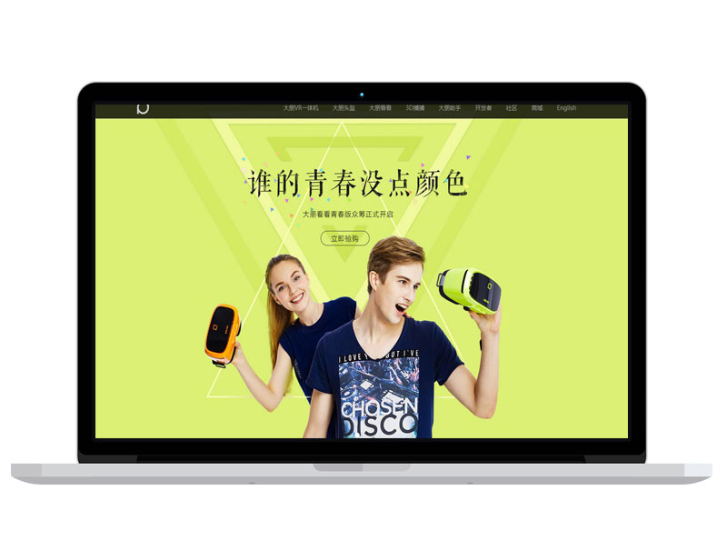 北京VR科技有限公司高端官网设计 B2B电子商务网站策划运营