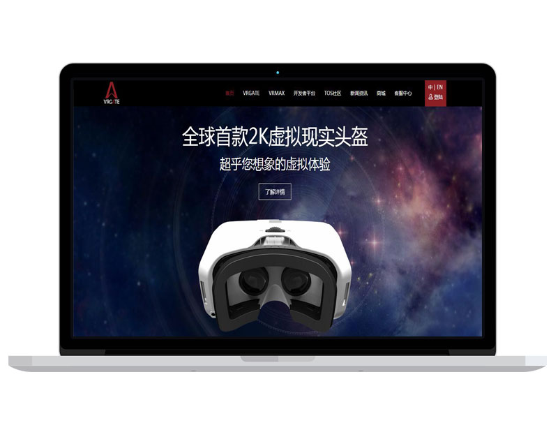 VR设备科技发展公司高端官网 自适应 三站合一全网通设计