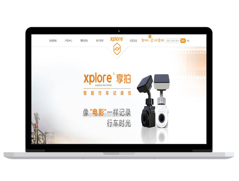 深圳视频科技发展公司官网 B2C高端商务网站 百度运营推广