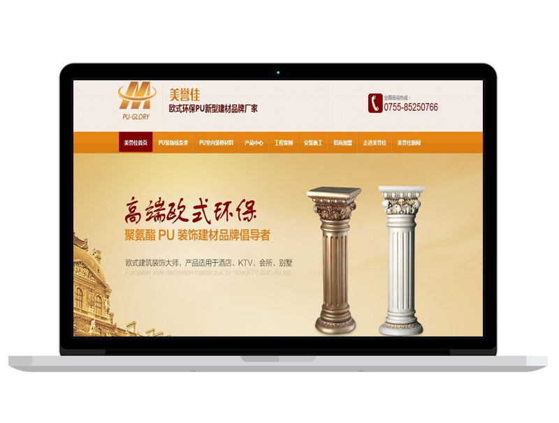 深圳建筑装修材料公司官网 B2C高端商务网站 百度运营