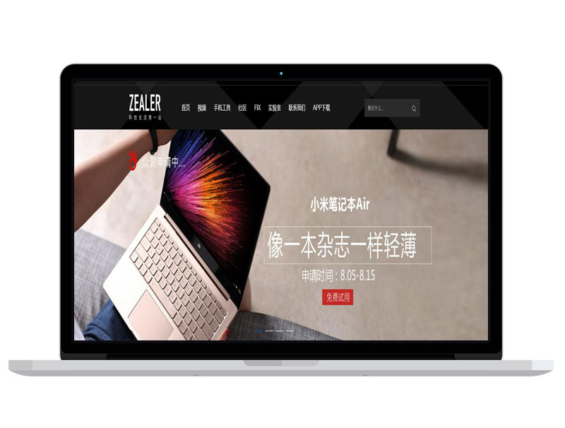 广东手机资讯平台分享平台网站 高端自适应网页 百度推广