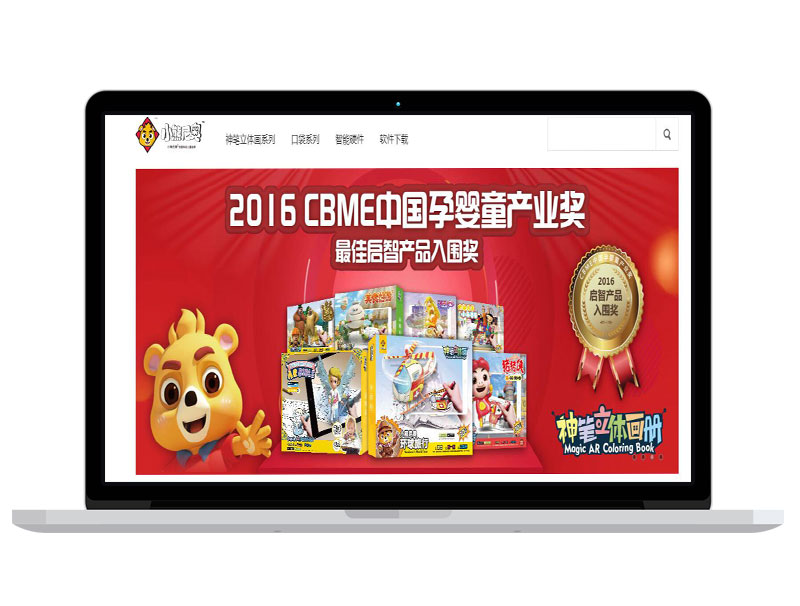 上海儿童玩具公司官网网站 B2C高端电子商务 百度推广运营