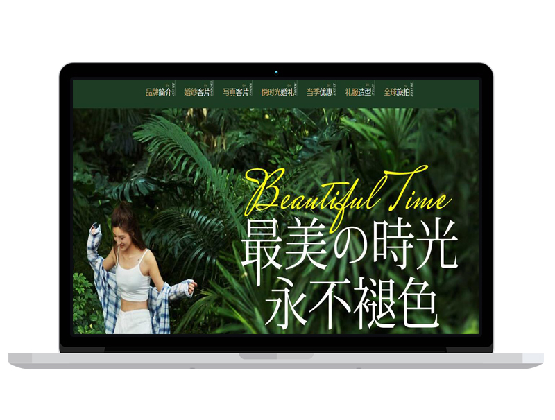 广东深圳婚纱摄影公司高端官网自适应网站 电子商城平台