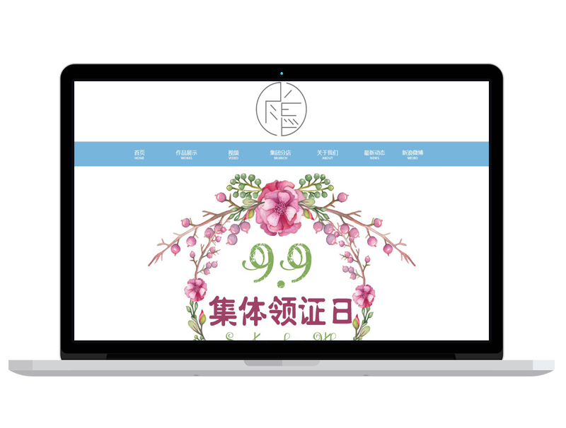 中国深圳婚纱摄影公司 中英双语自适应网站 电子商城搭建