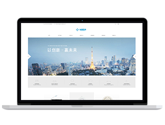 纵横四海品牌网站建设