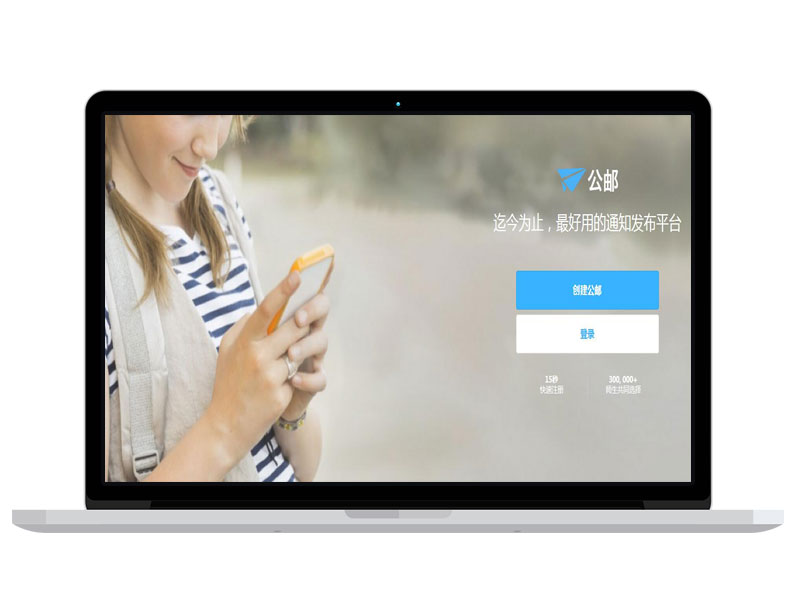 亚洲群体邮箱服务网站 高端官网 banner图片设计 电商运营