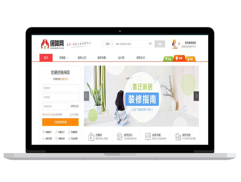 厦门装修有限公司网站 高端官网设计 电子商城搭建运营