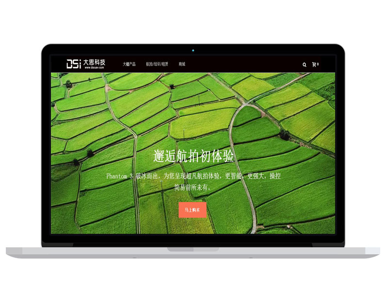 深圳科技发展贸易公司网站 banner图片设计 电商运营策划