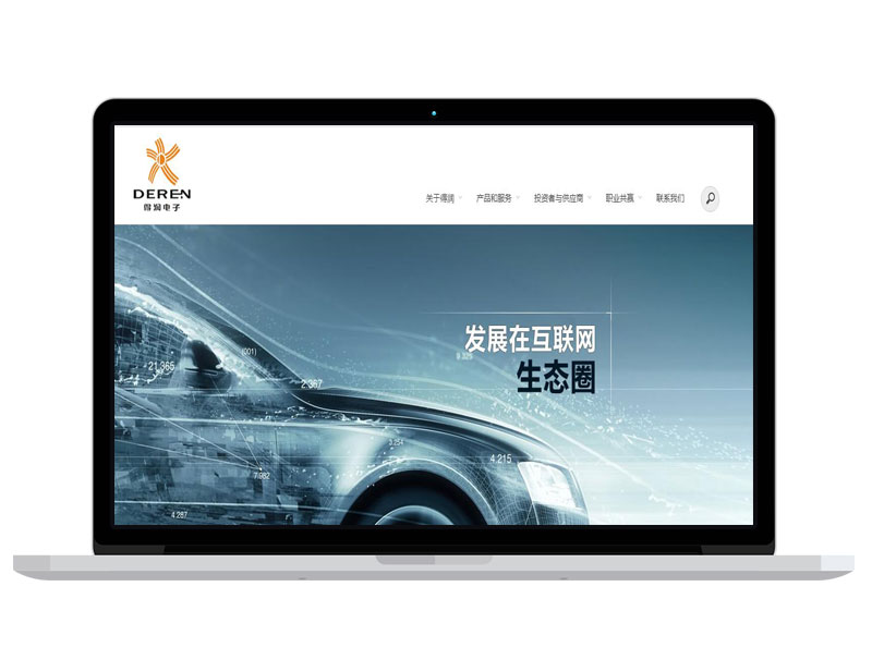深圳电子电器设备公司网站 banner图片设计 电商运营策划
