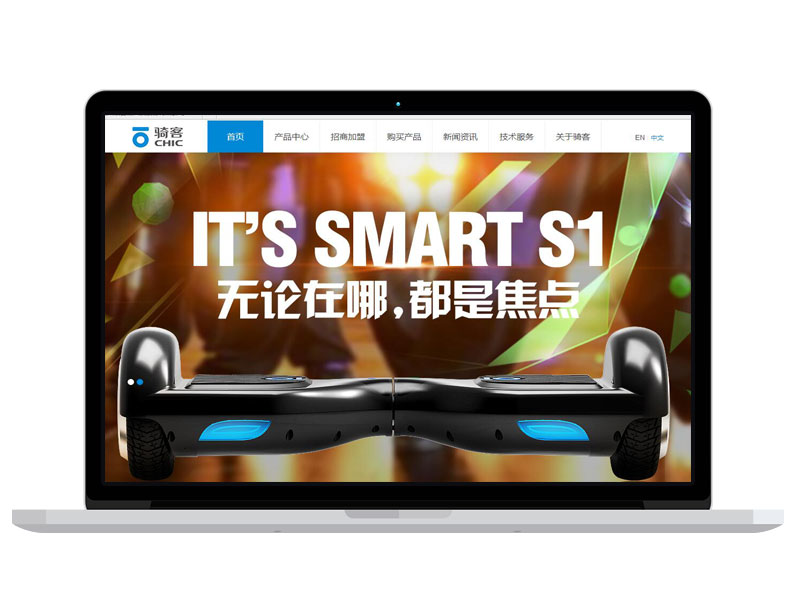 杭州智能科技公司网站 高端官网设计 电子商城搭建运营