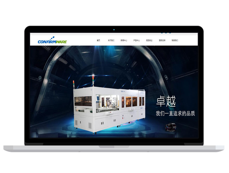 杭州自动化装备制造公司网站 banner图片设计 电商运营策划