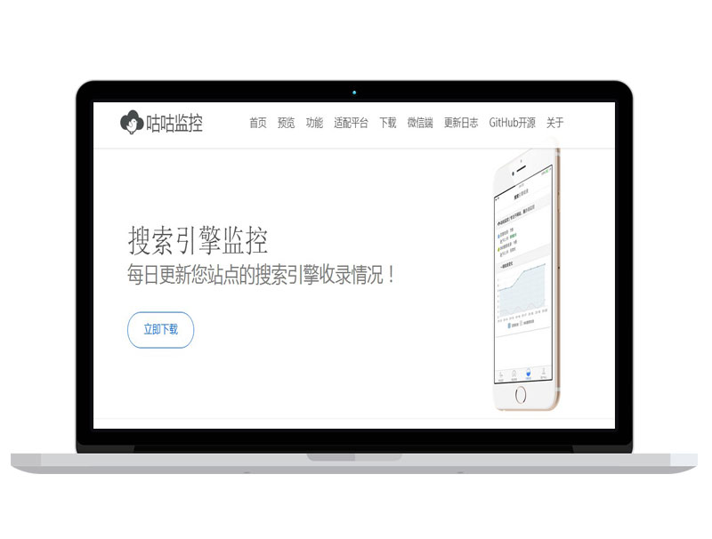 监控服务器工具公司官网 banner图片设计策划 电商运营