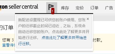 亚马逊理想新配送方式之一的FBM运费设置指导