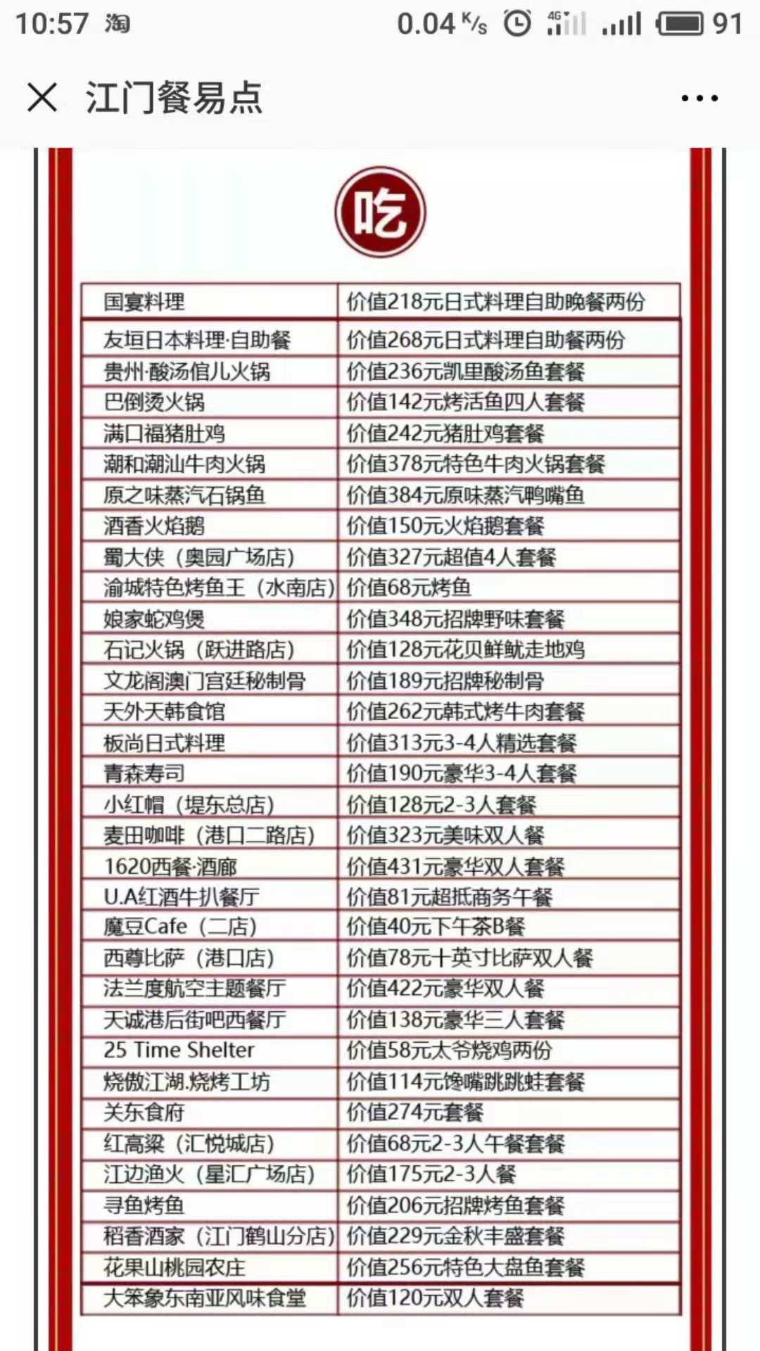 认真你就输了——“江门锦鲤火啦!”疯传,几乎没人发现其中猫腻