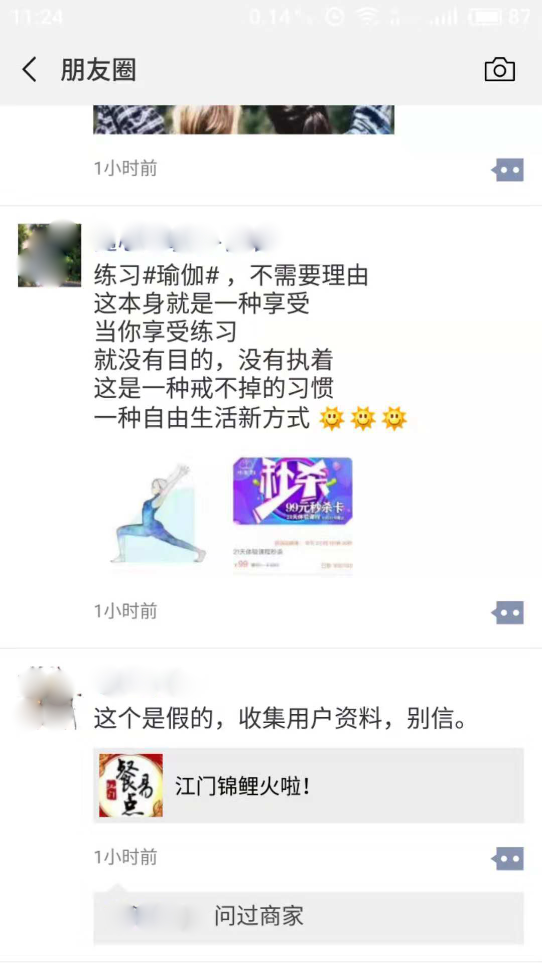 认真你就输了——“江门锦鲤火啦!”疯传,几乎没人发现其中猫腻