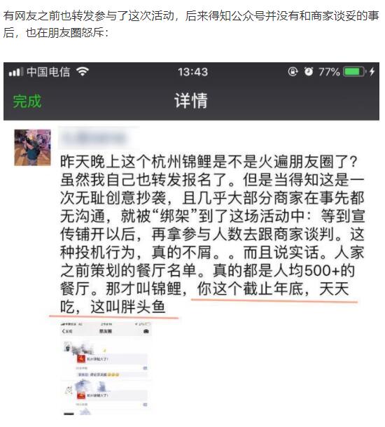 认真你就输了——“江门锦鲤火啦!”疯传,几乎没人发现其中猫腻
